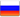Russian